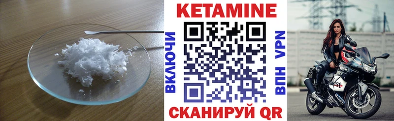 купить закладку  Бавлы  КЕТАМИН VHQ 